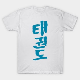 taekwondo (korean) T-Shirt